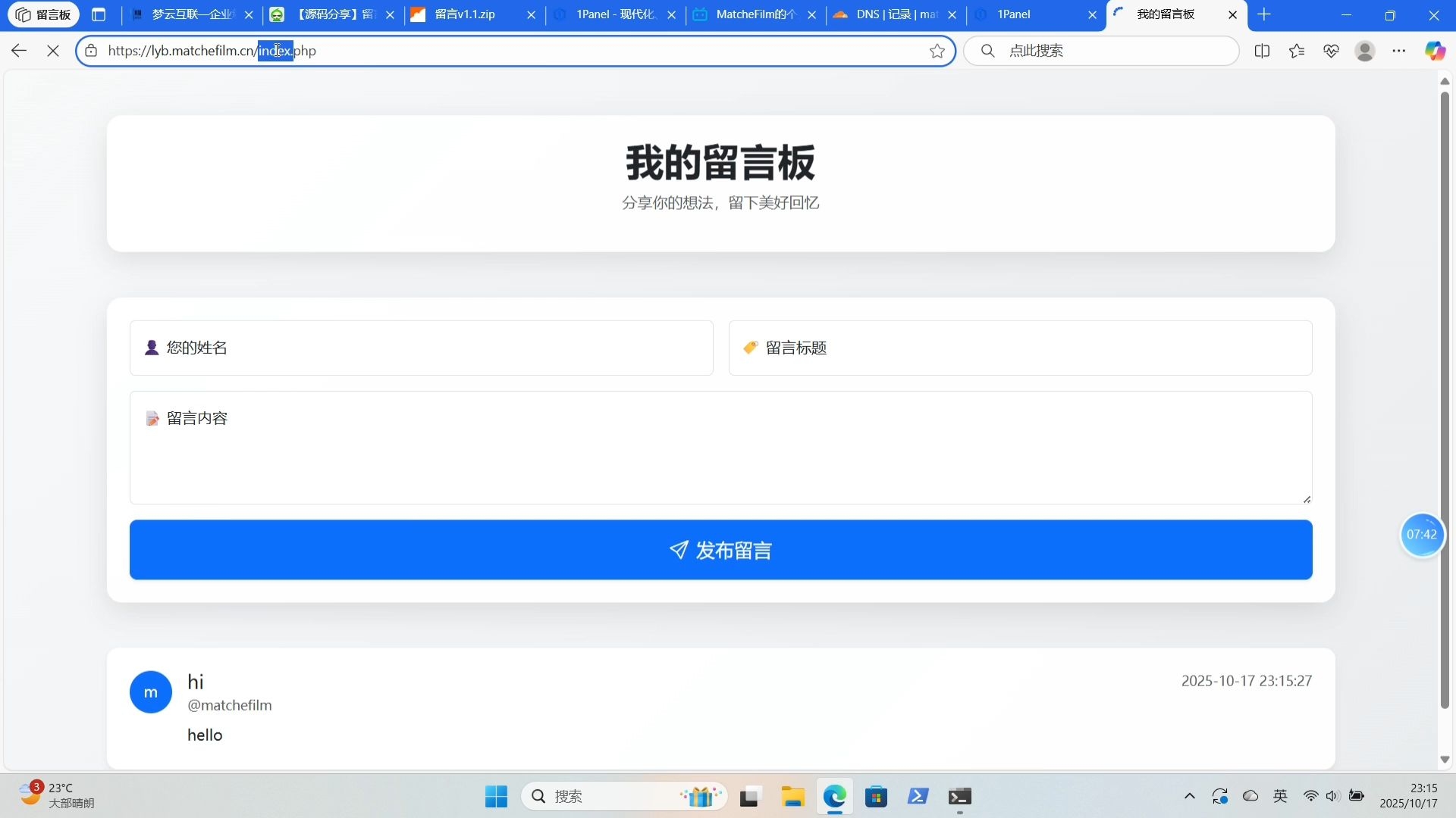 【葫芦侠3楼】教你如何使用1panel搭建自定义源码网站,部署一个开源的留言板系统