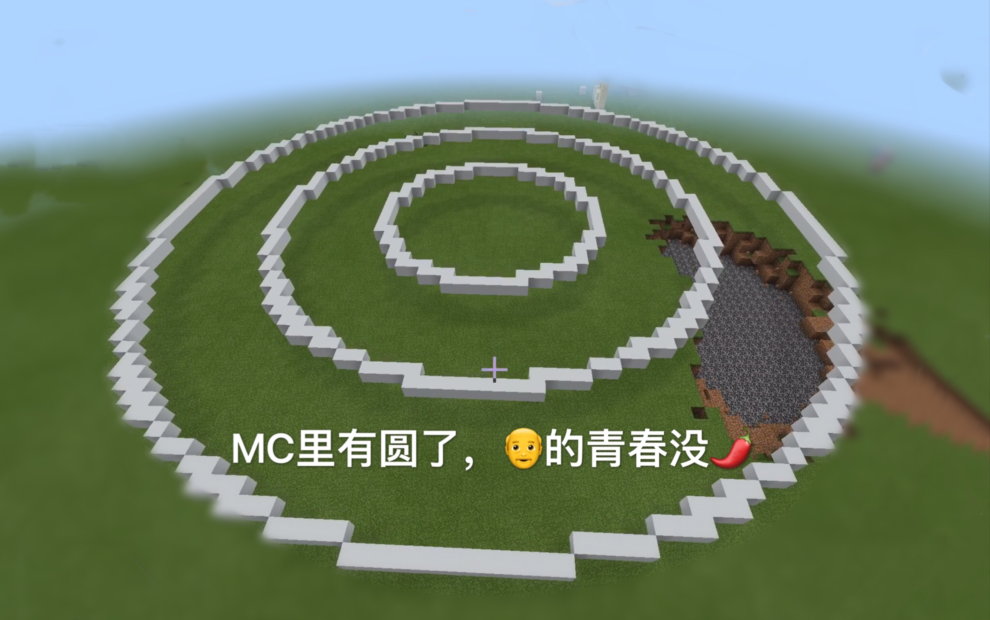 【Minecraft】指令干货分享 Ep1:用命令方块画个圆哔哩哔哩bilibili