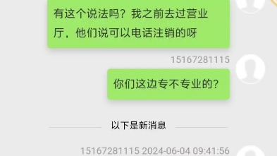 易捷加油客服,工作如此.不懂不会问嘛,不会查么,不知道让人等等么,评价点了也没用的话,不要设置.@易捷加油哔哩哔哩bilibili