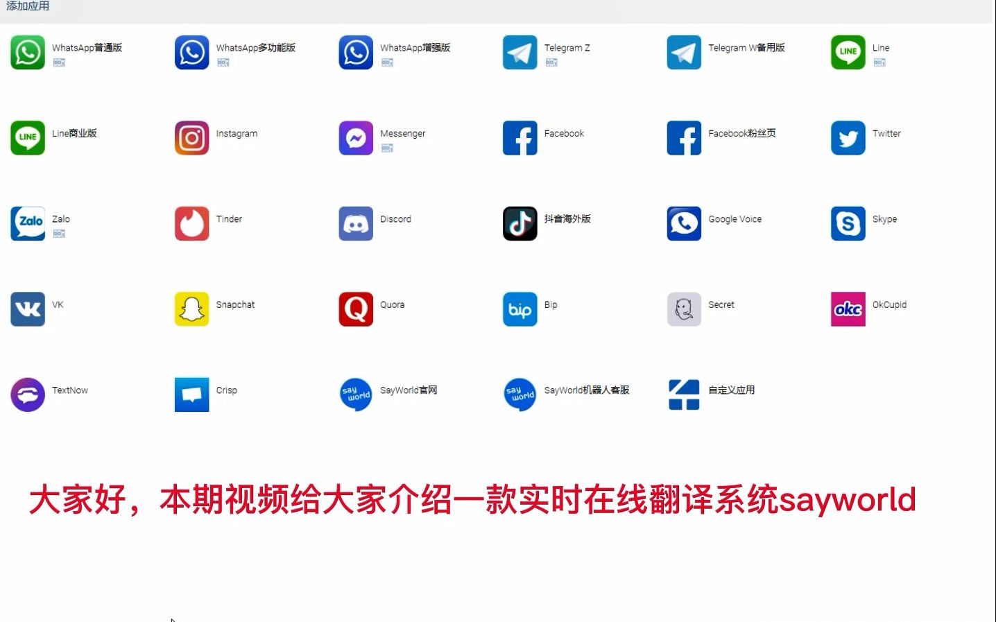 【SayWorld系统】Telegram自动实时在线翻译功能,支持多种语言翻译,速度快、使用方便.哔哩哔哩bilibili
