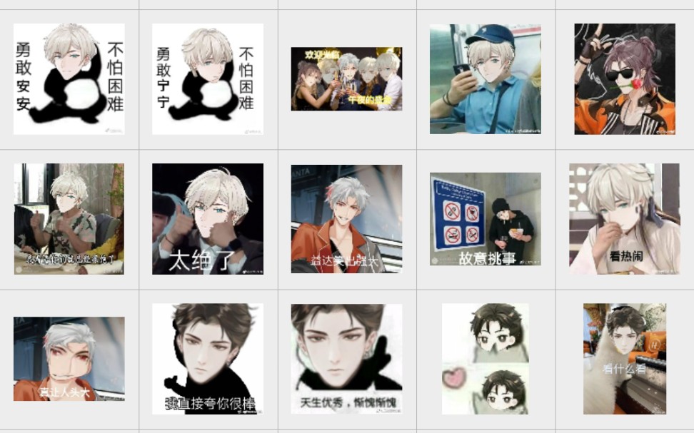 我应该是全网laser和manta表情包最多的了吧