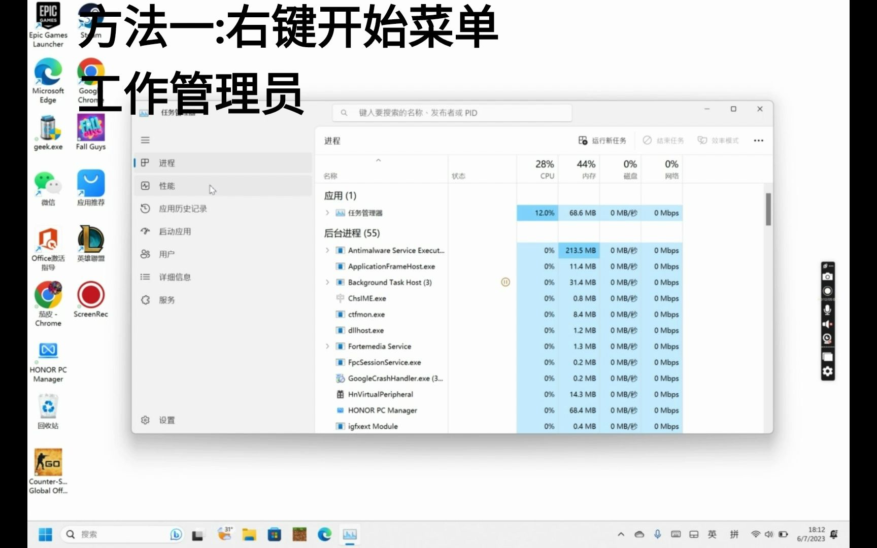 如何进入任务管理器(windows)哔哩哔哩bilibili