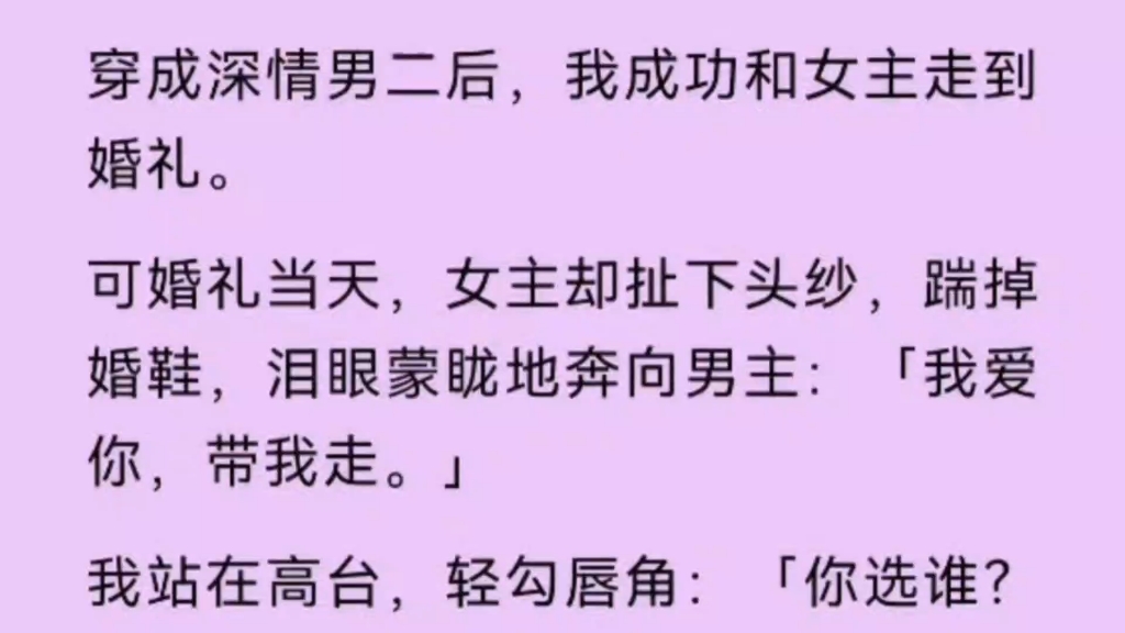 【双男主】男主眸底欲色翻滚,冲上高台:「不好意思,我来抢个新郎.」哔哩哔哩bilibili