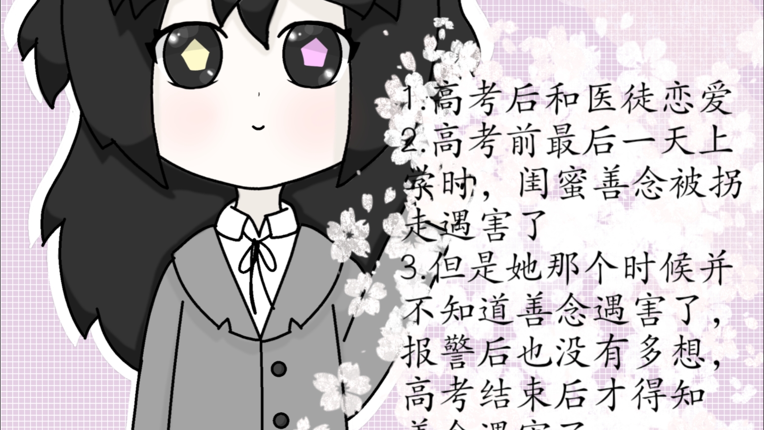 non existent官图114:高中的暮小向晖