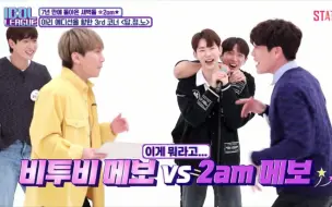 Download Video: 【idol league】2AM vs BTOB 主唱们的世纪对决 你好，克莱奥帕特拉