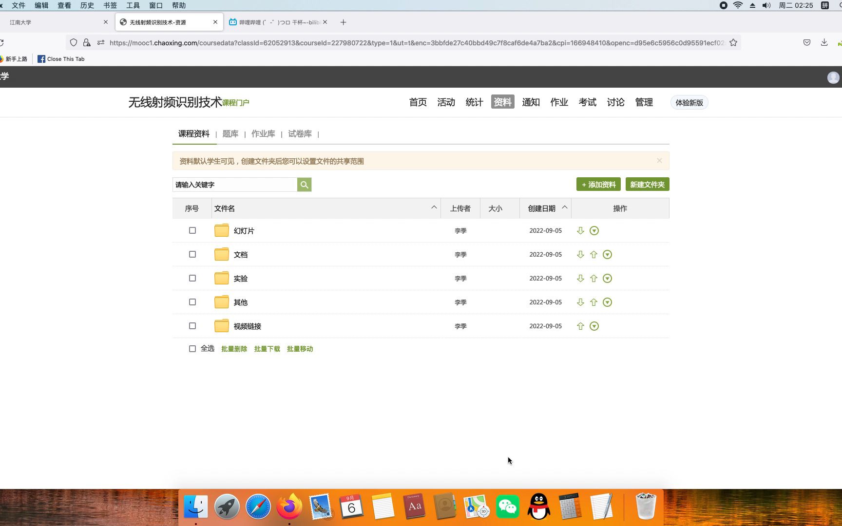 无线射频识别技术教学视频01哔哩哔哩bilibili