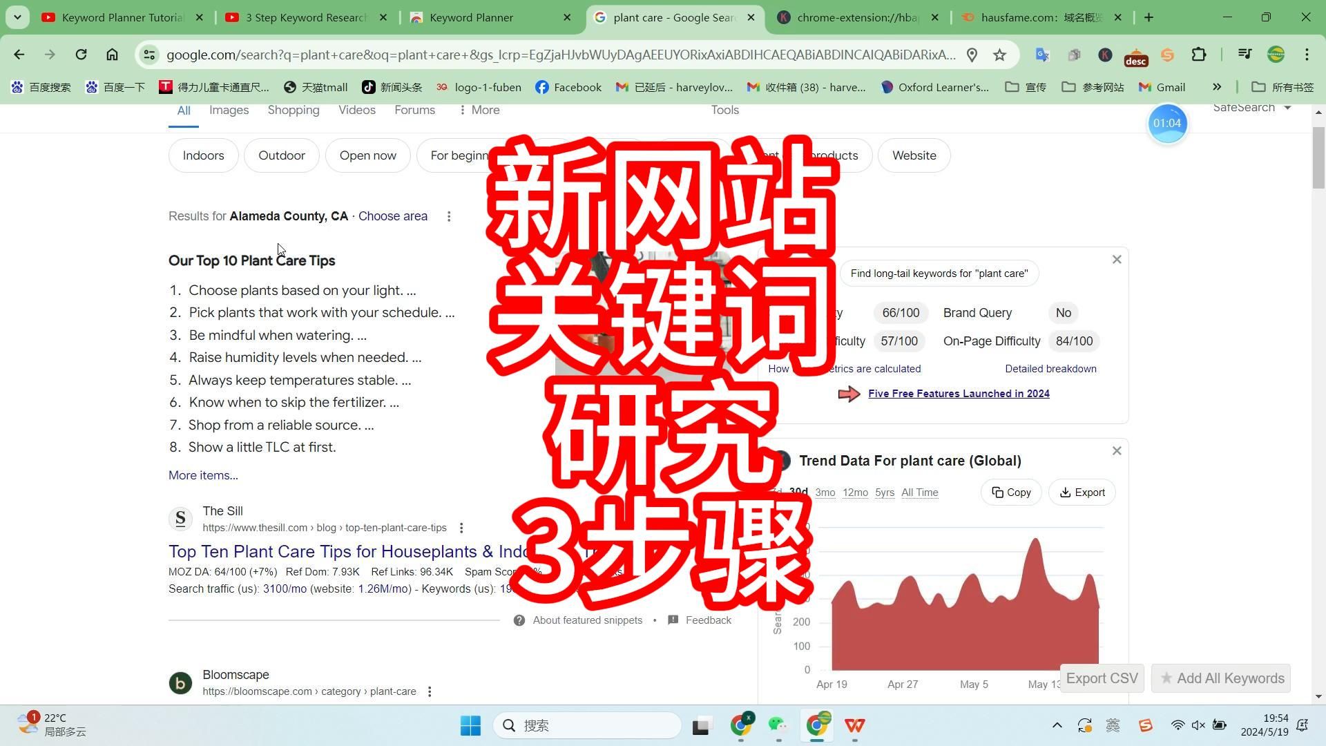新网站关键词研究三步骤