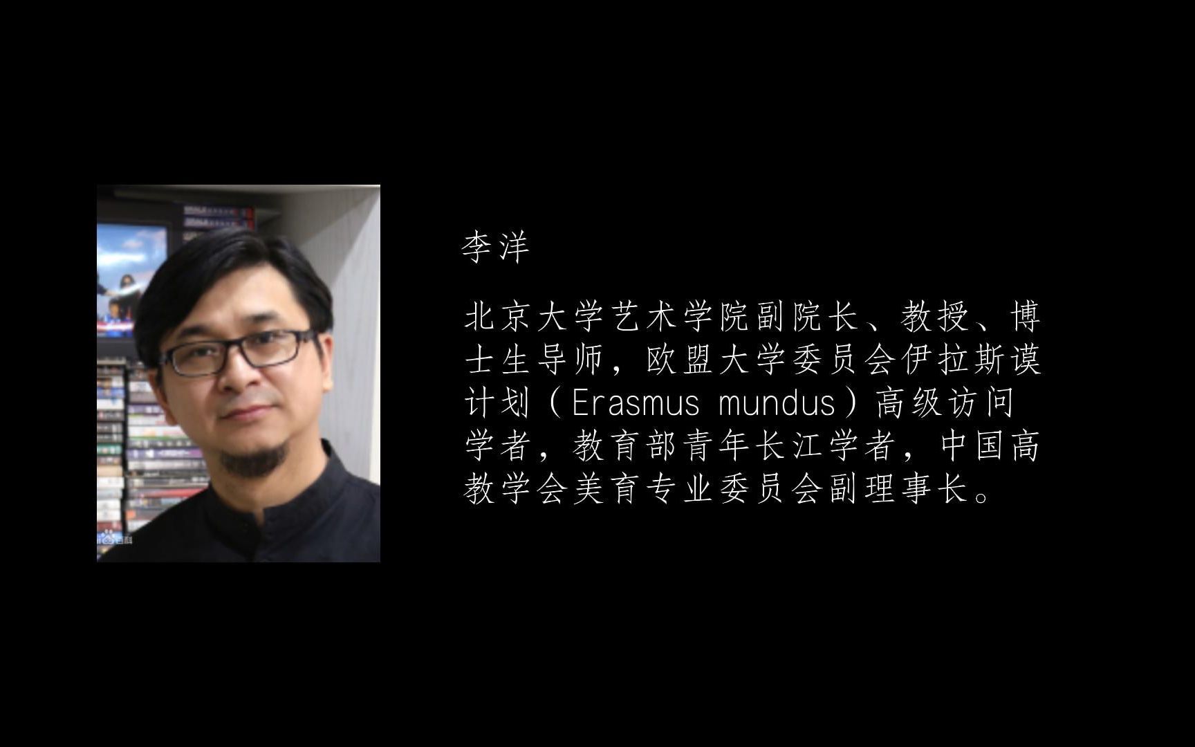 [图]7th艺术学论坛|李洋：彼得·桑迪的图像关系本体论