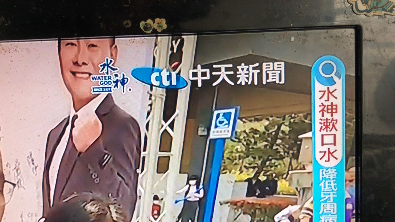 中天新闻台-衛星電視_bat-ottgb-20230312.apk1