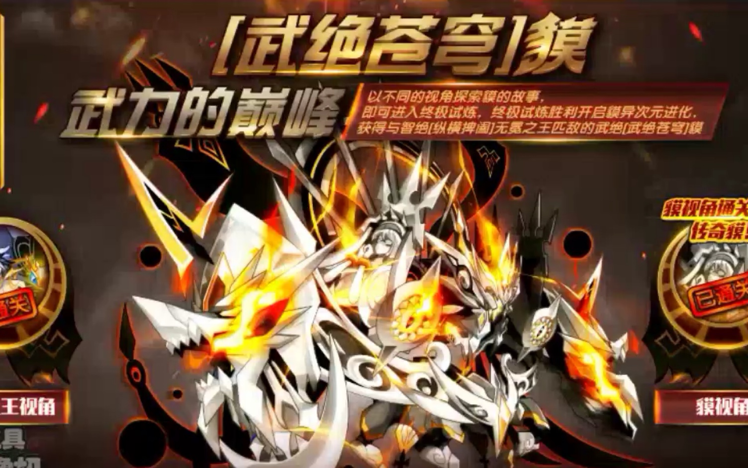 【雨/奥拉星】〔武绝苍穹〕貘平民攻略_哔哩哔哩_bilibili