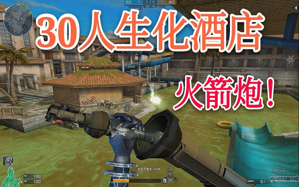 一片生化末世的景象cf全新30人生化酒店