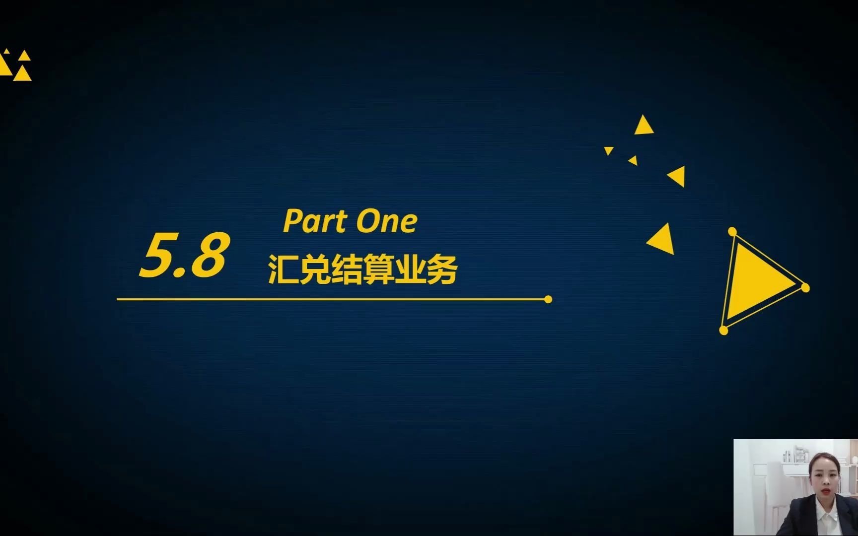 零基础学出纳,新手出纳入门一学就会,汇兑结算业务哔哩哔哩bilibili