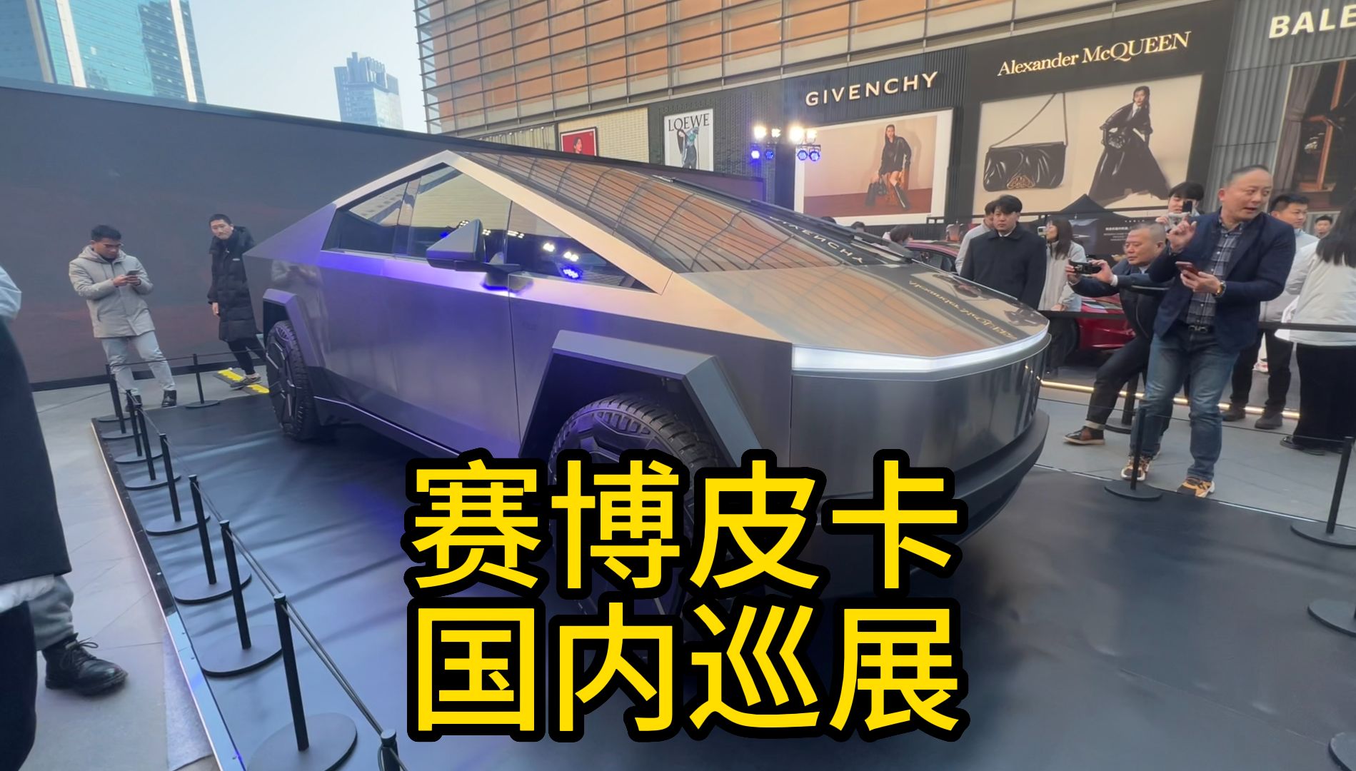 国内巡展的赛博皮卡到底是怎样的!一起来看!