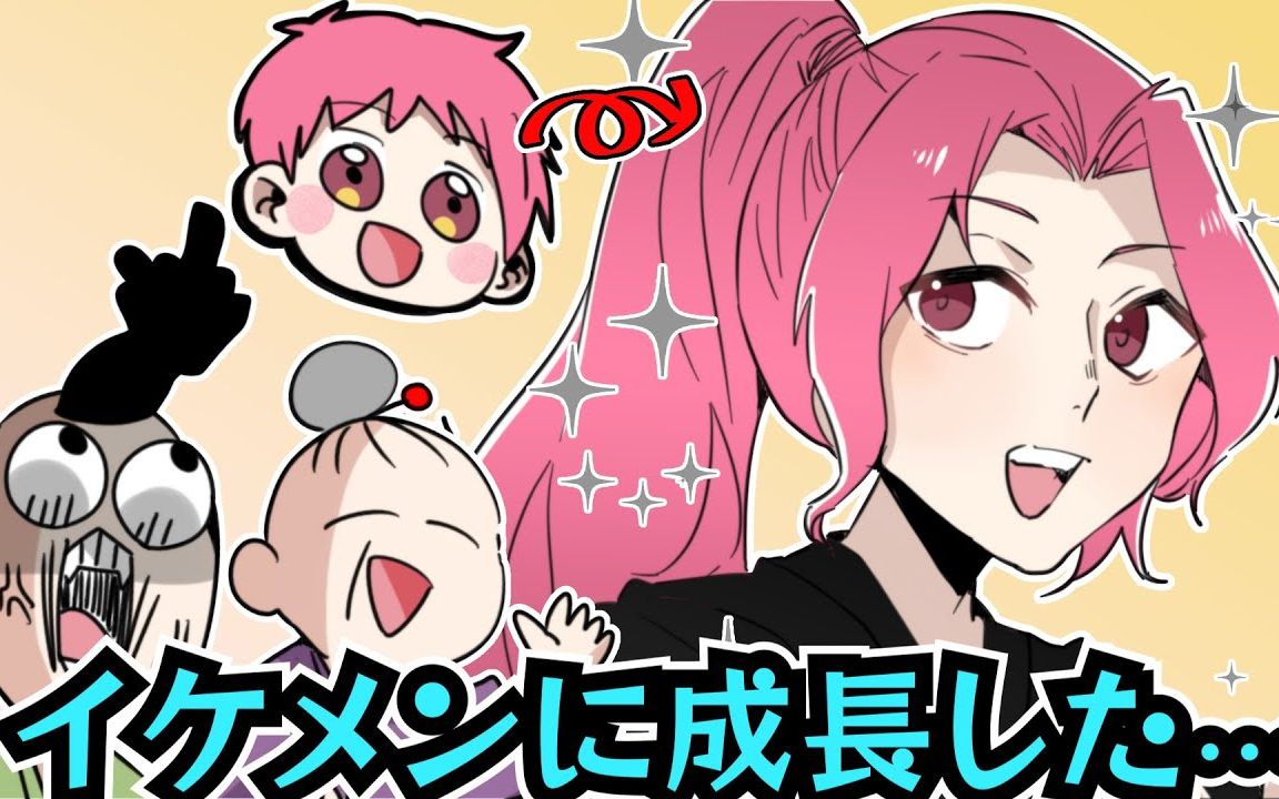 【新桃太郎传】桃太郎与西瓜子