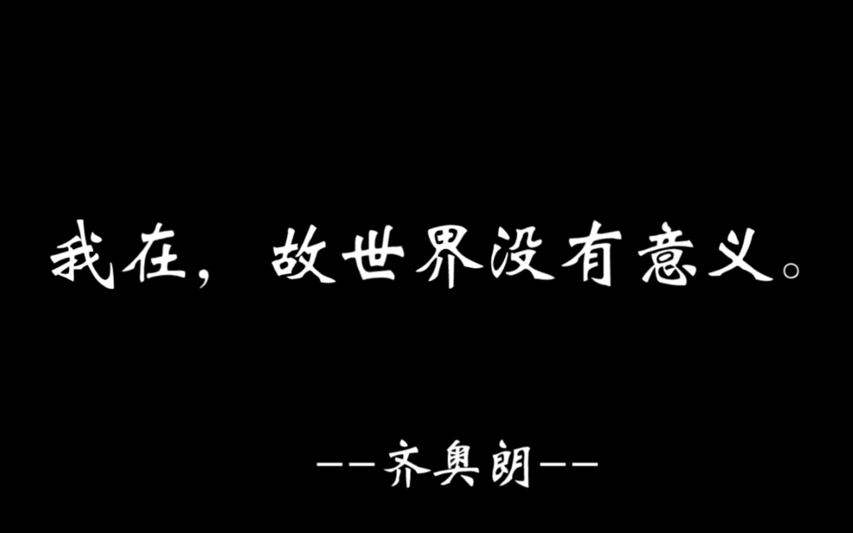 “我周围人声鼎沸,他们讨论我不喜欢的话题,我只好微笑,目光深远,于是孤独从四面八方涌来,将我吞噬.” || 关于【孤独】哔哩哔哩bilibili