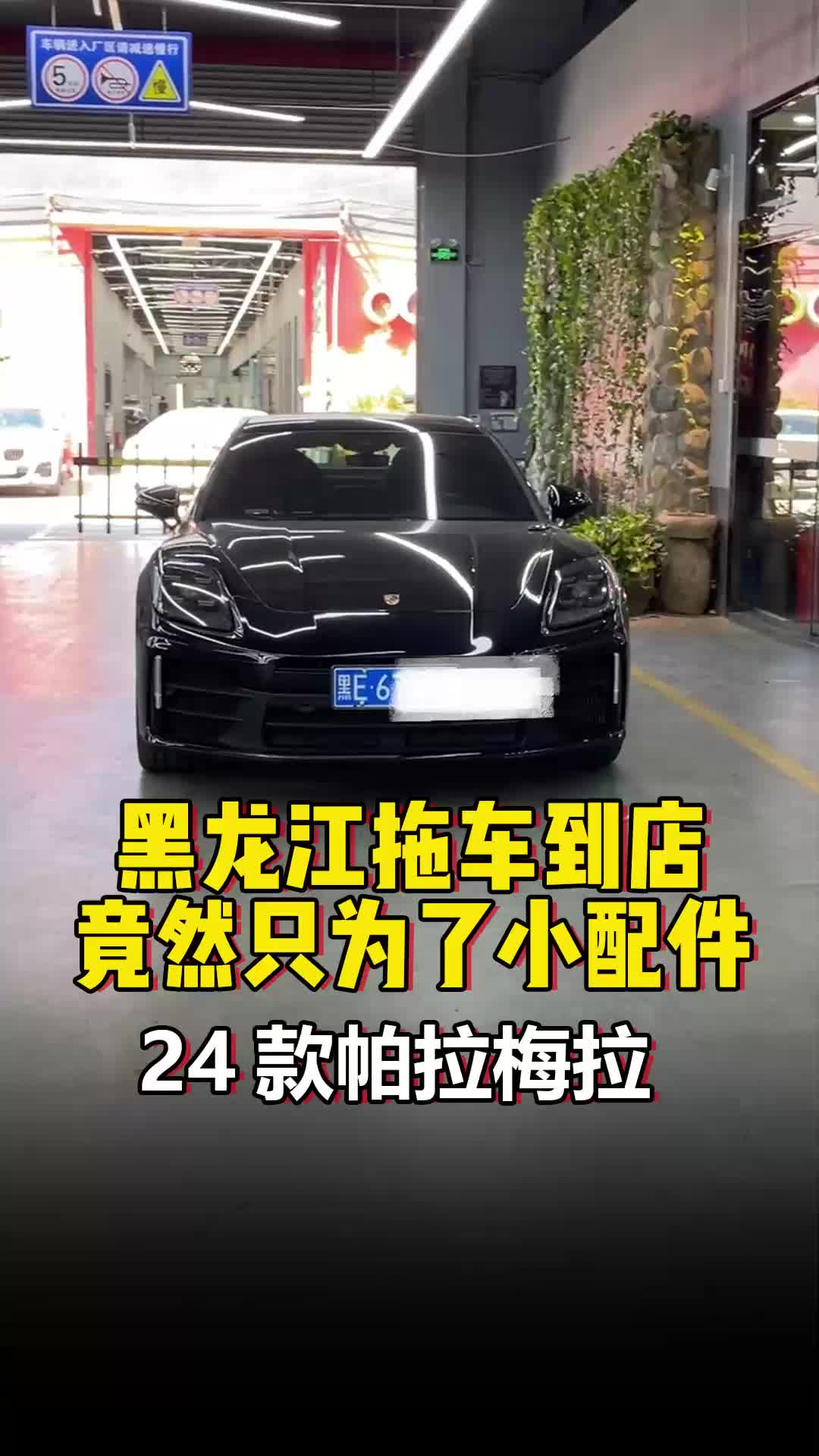 从黑龙江拖车到广州,为了几件小配件哔哩哔哩bilibili