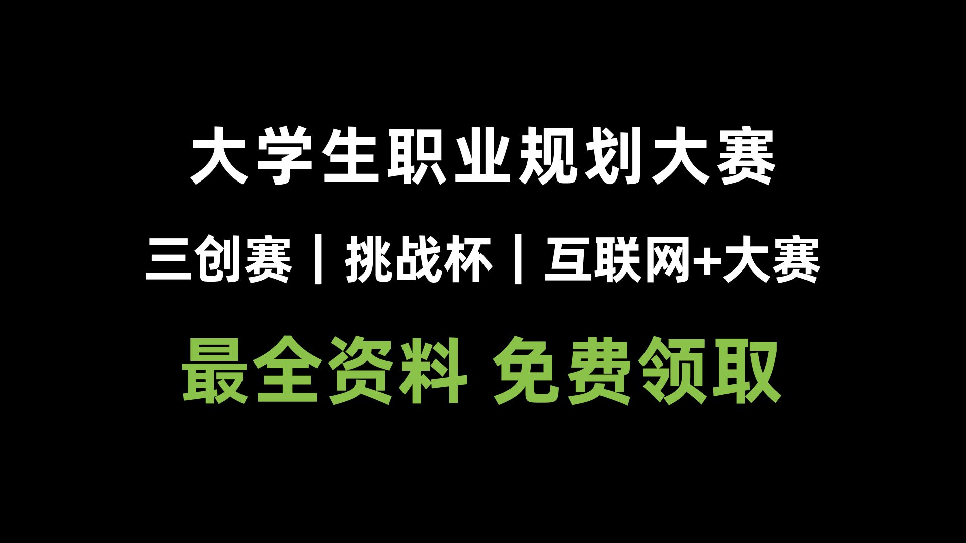 互联网创业大赛作品有哪些名字(互联网创业大赛作品有哪些名字呢)
