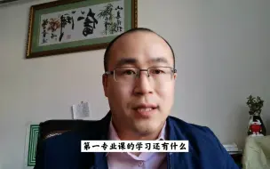 Descargar video: 想要保研需提前做好哪些准备工作，如何从大一开始规划？