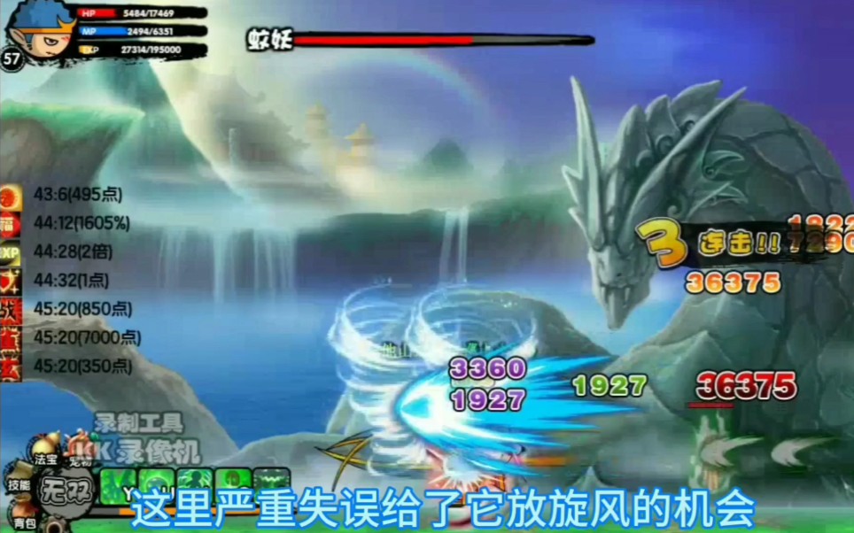 【造梦沙雕】造梦西游3沙僧一级毒无传说装备过截教天境(下)!