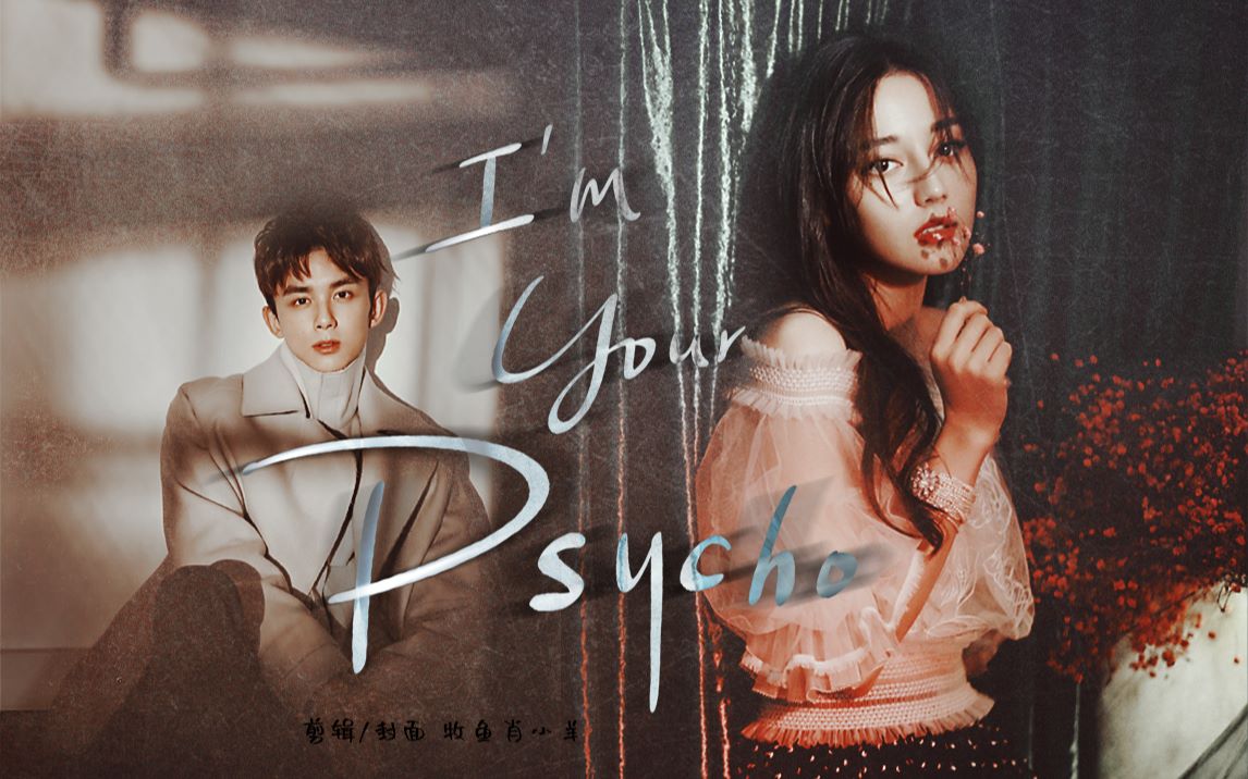 【迪丽热巴】【吴磊】gave me your all, and ill take your heart