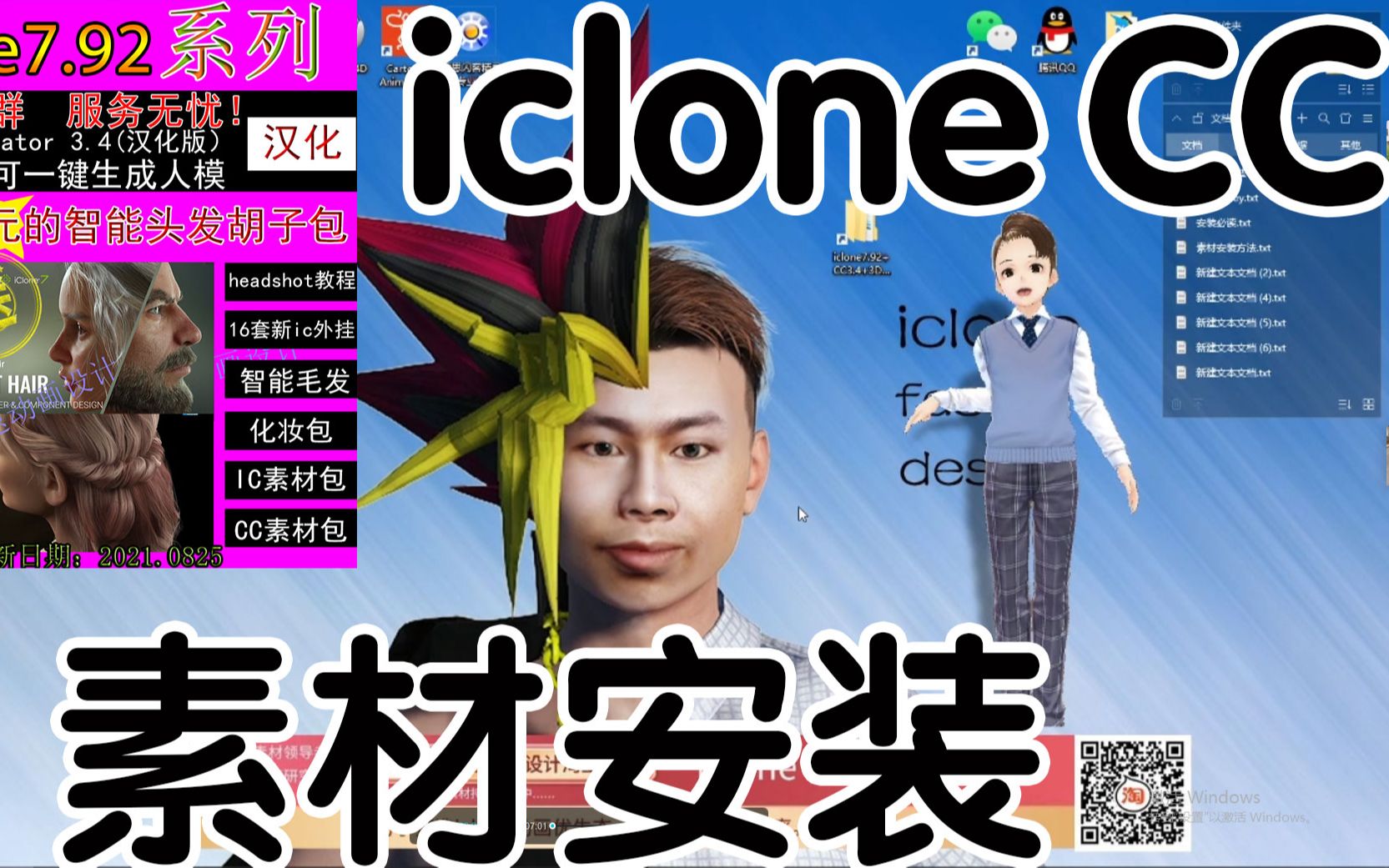 iclone&cc素材安装方法哔哩哔哩bilibili