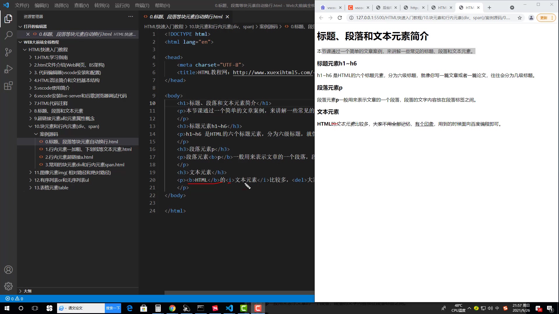 HTML入门教程哔哩哔哩bilibili