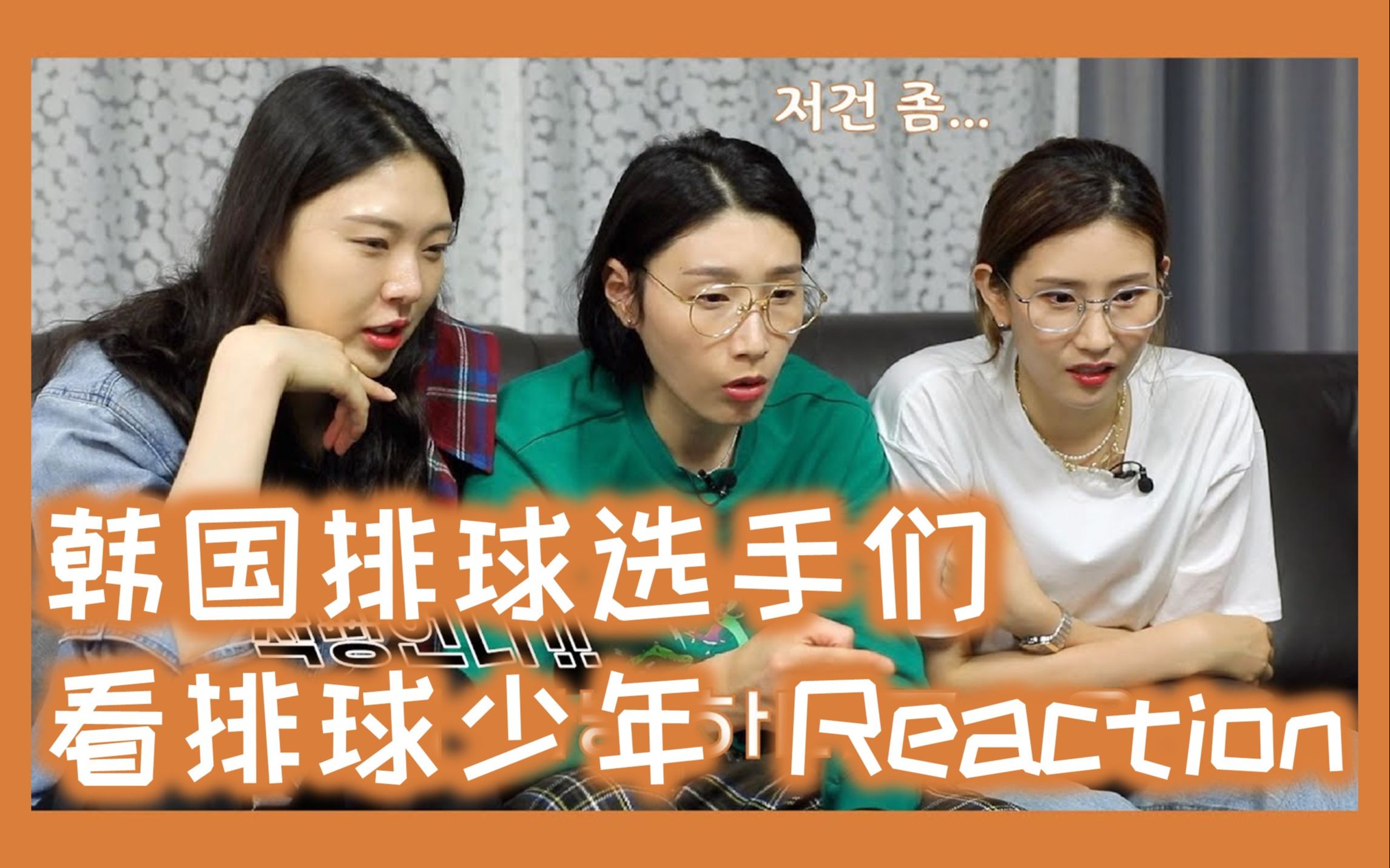 【精效中字】【金软景】面包姐姐 ep.45.