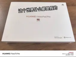 Download Video: 华为matepadpro12.2柔光版开箱测试测评