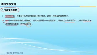 4.1 读写不同数据源的数据