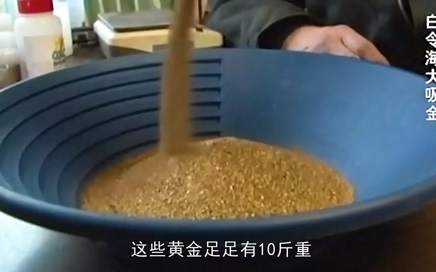 白令海大吸金(s2第六集):在冰冷的海底,藏在数不尽的黄金宝藏