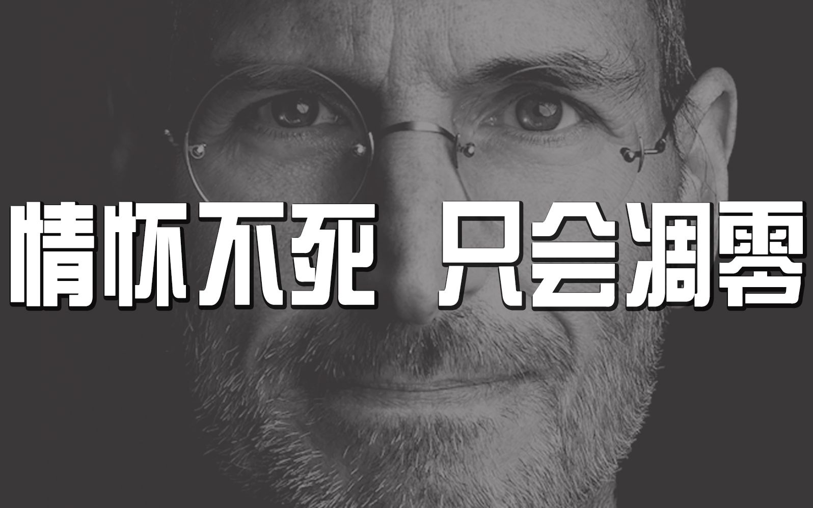 致敬经典,我们不一样!旧手机装裱我们是认真的