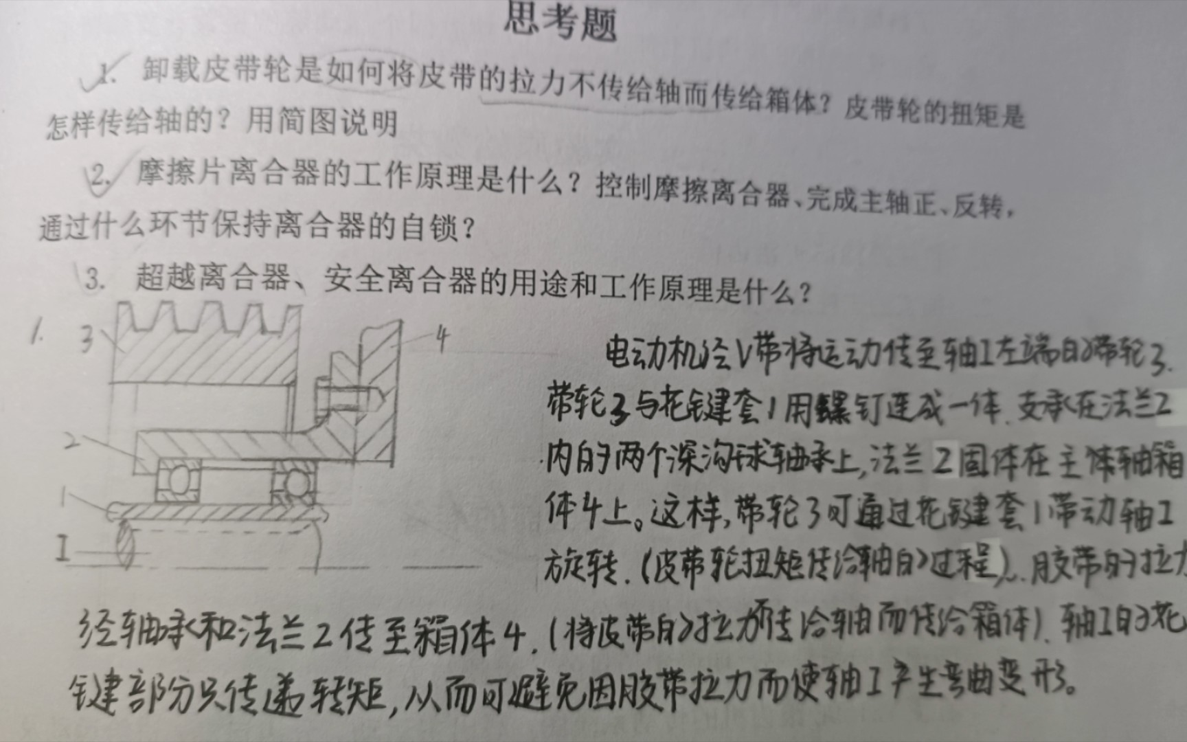 金屬切削原理與機床實驗報告 ca6140車床結構剖析