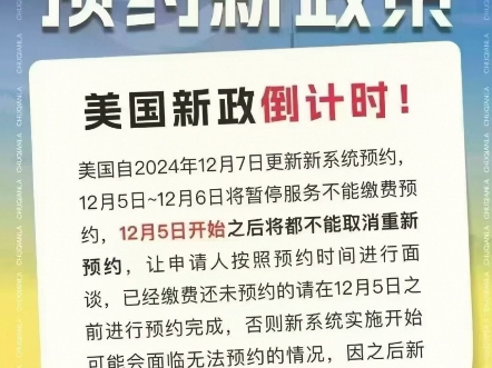 美国签证加急预约美签美国签证加急取护照美国签证全流程办理哔哩哔哩bilibili