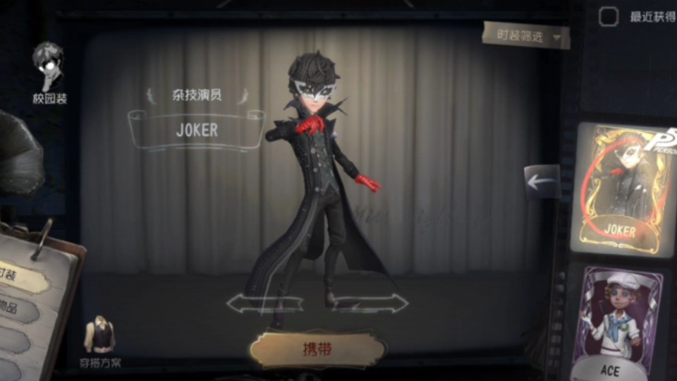 joker!真滴帅!