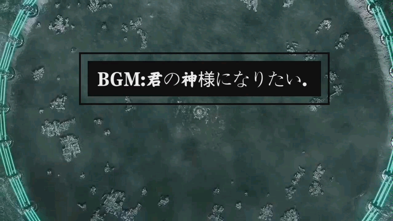 [图]【MAD/飞电或人】君の神様になりたい.