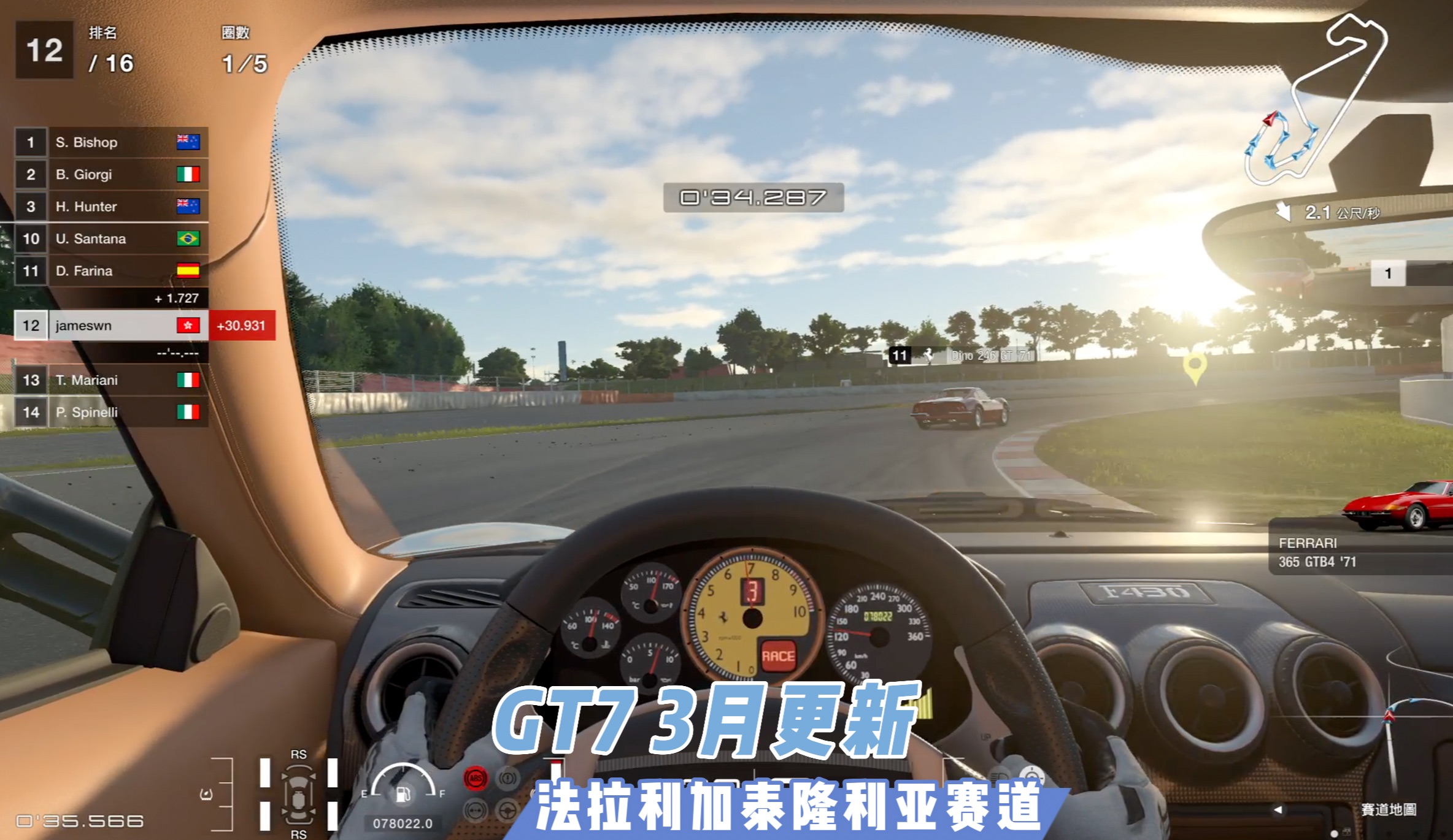 GT7 3月更新 法拉利加泰隆利亚赛道哔哩哔哩bilibili