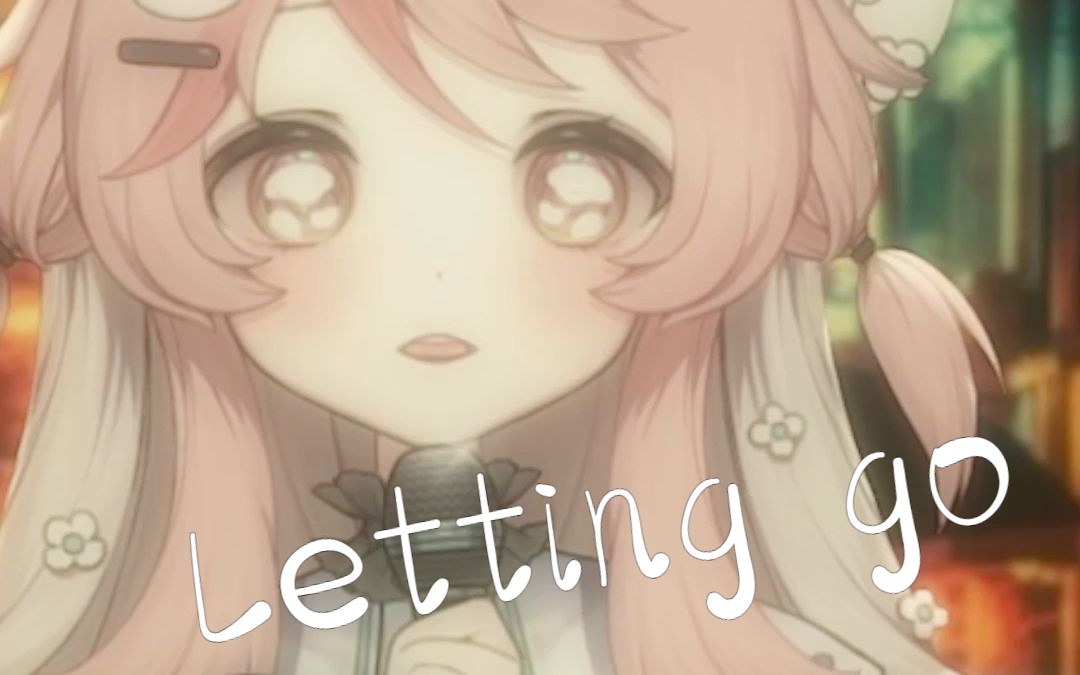 [图]没有技巧！全是感情的『Letting Go』