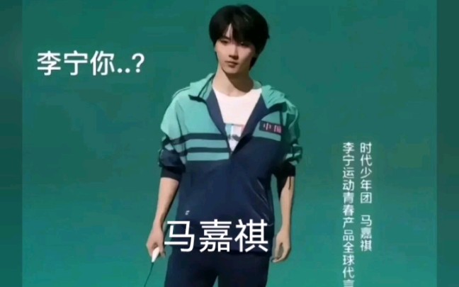 给李宁代言过球拍的几位明星