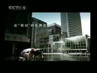 【中国大陆广告】中国移动2007广告(科技奥运篇)哔哩哔哩bilibili