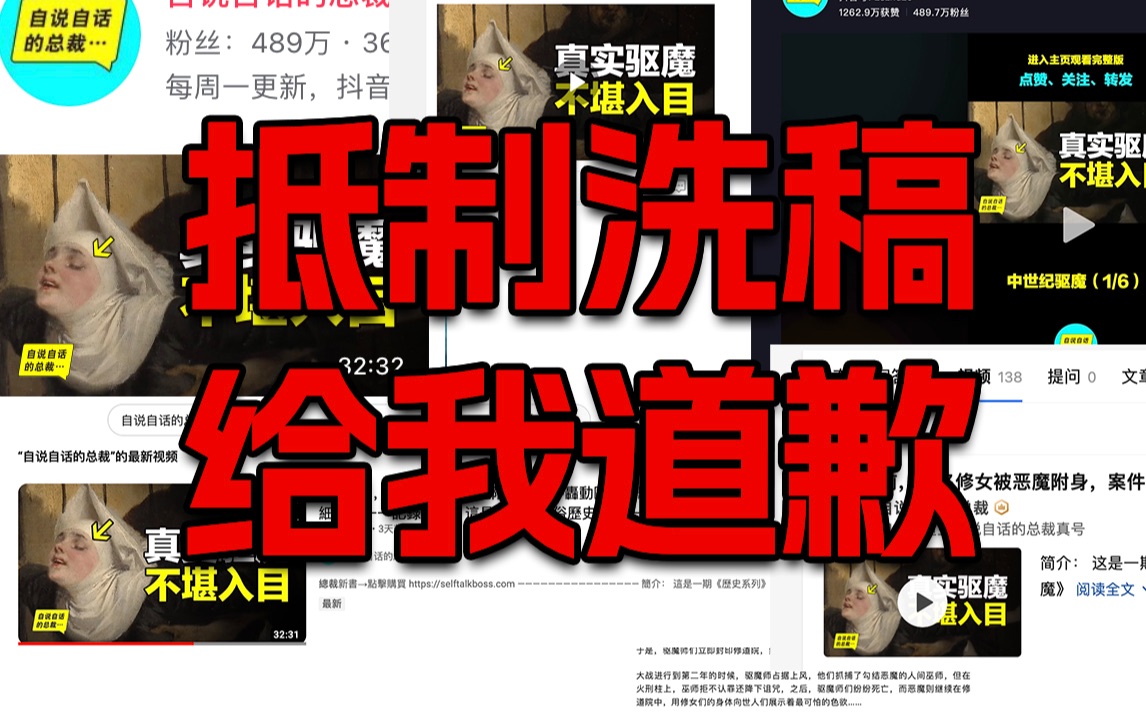 【900万up】洗稿发遍全网所有视频平台,装死就能躲过一劫,面对洗稿的巨兽,我只是个虫子哔哩哔哩bilibili