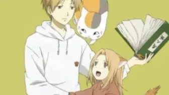 夏目友人帐 夏目 小狐狸 子狐 只要有想见的人 就不是孤身一人 哔哩哔哩 Bilibili