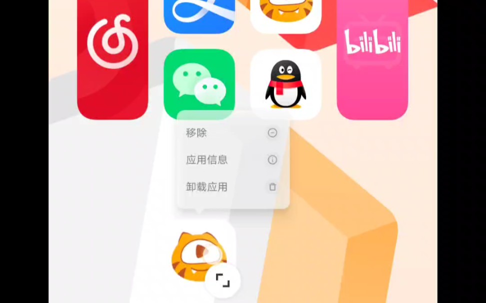 iQOOneo5图标大小自定义哔哩哔哩bilibili