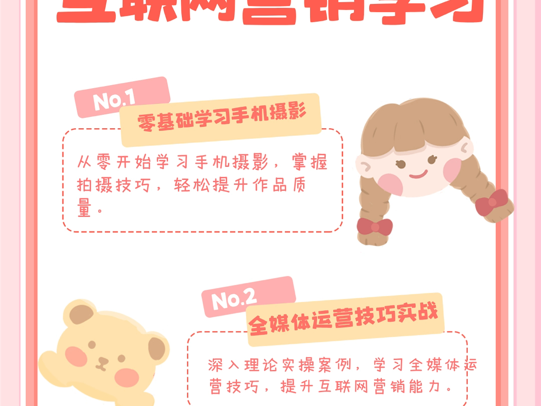 互联网营销哔哩哔哩bilibili