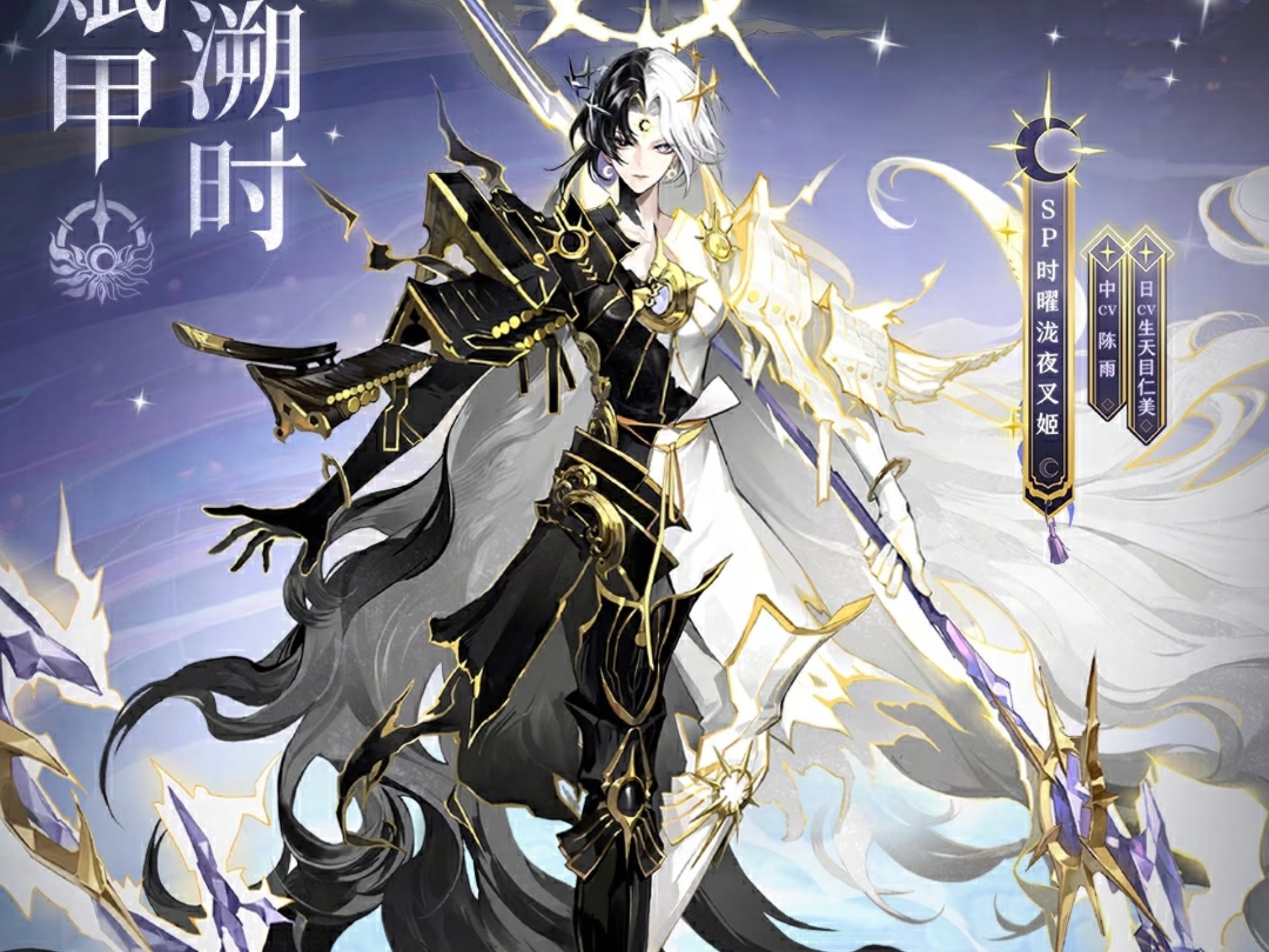 sp泷夜叉姬,抽卡!