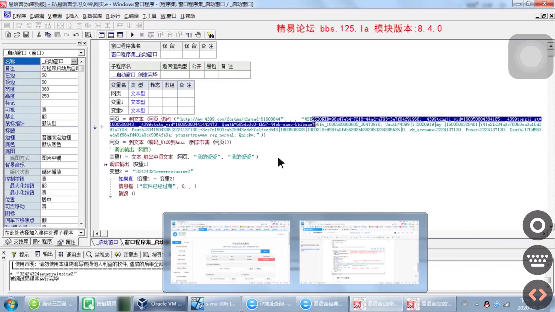 易语言开机自动启动,和获取网页的html给软件加密哔哩哔哩bilibili