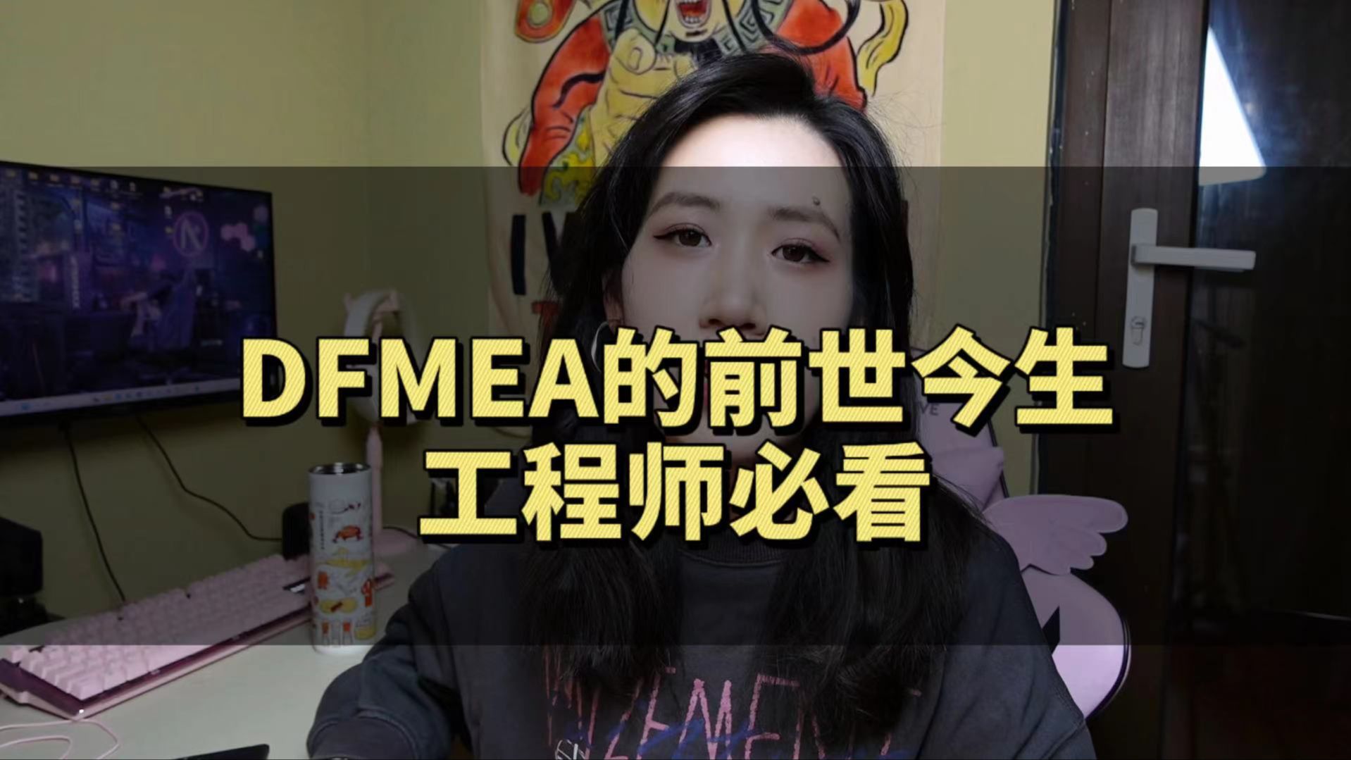 DFMA是什么?FMEA的失效链和失效网如何理解?哔哩哔哩bilibili