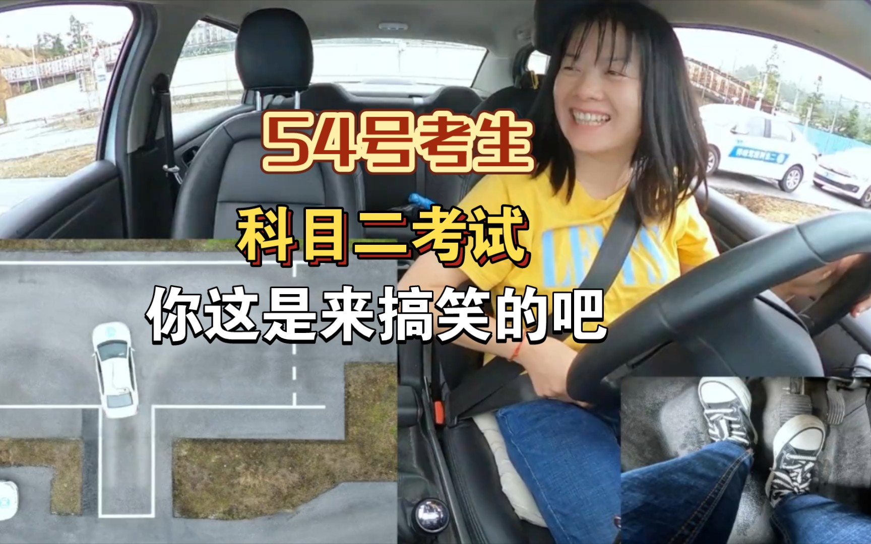 实拍科目二考试现场,54号考生修方向精彩瞬间,你这是来搞笑的吧