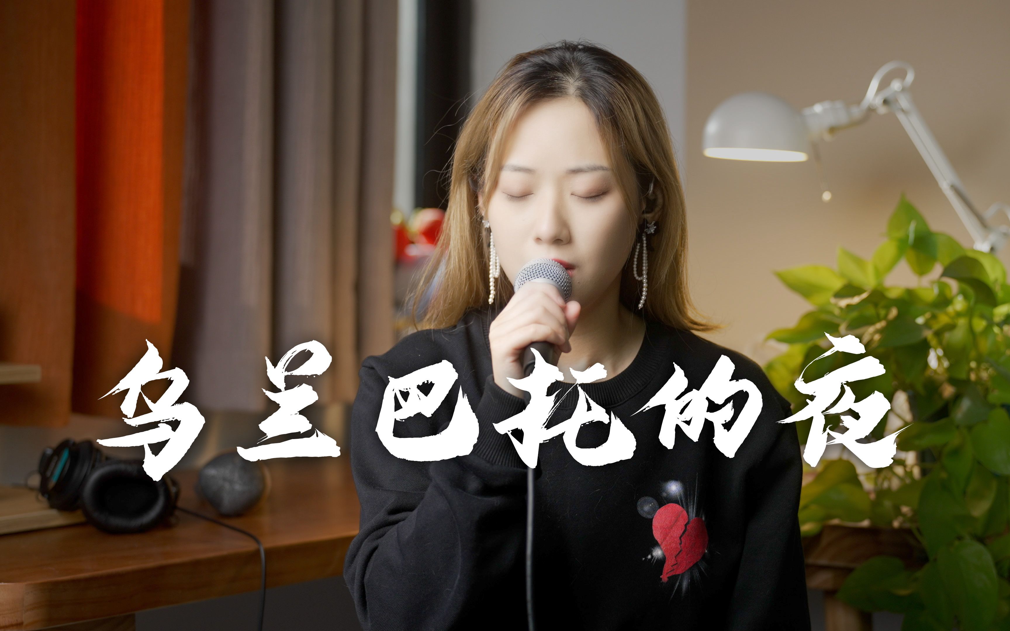 [图]绝美硬核高音！《乌兰巴托的夜》谭维维版｜小宁子