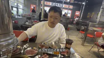 Download Video: 探店 福州 69元自助烤肉 囍羊