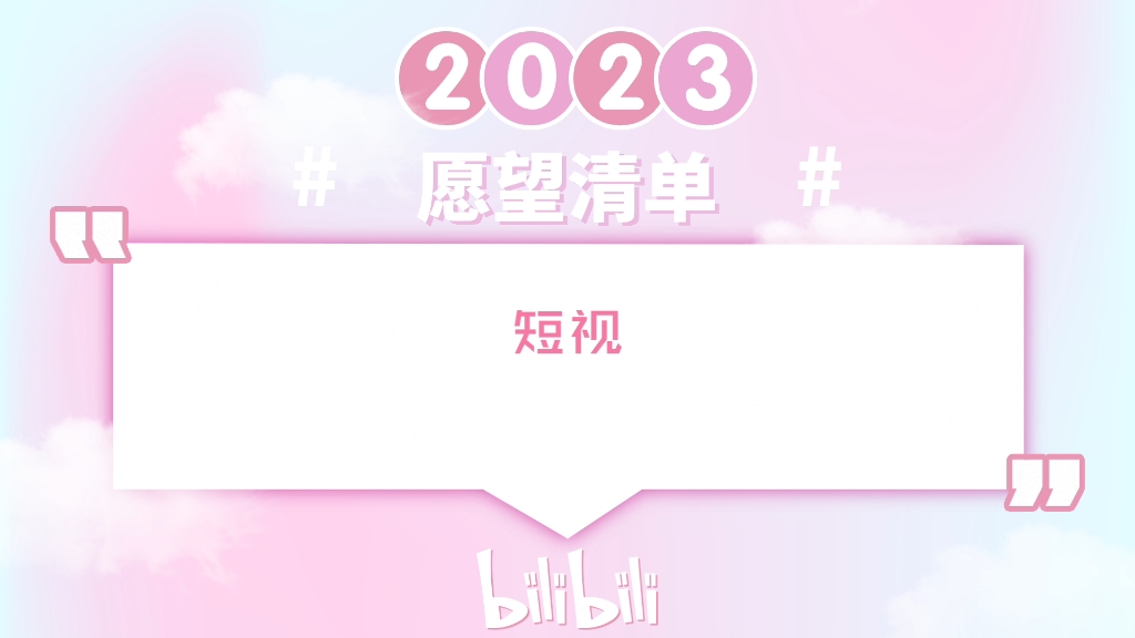 [图]告别吧2022